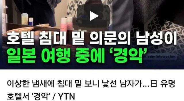 IMG_3241.jpeg 일본에서 난리 난 한국인 호텔 리뷰