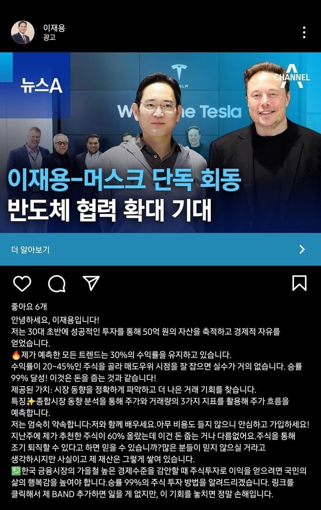 image.jpeg 이재용 지지 선언