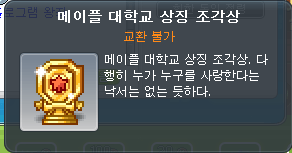 1000015264.png 메이플스토리 근황 ㄷㄷㄷ