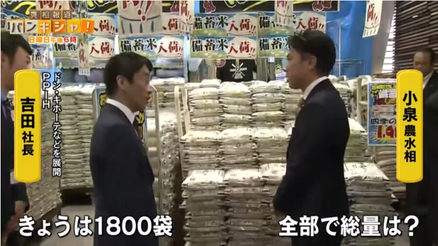 20250601232959.png 펀쿨섹좌의 비축미를 사려고 인산인해를 이룬 사람들