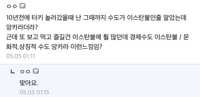 1l16SuWHg8aSGQeScMuumK.jpg 디시에서 찐 터키인이 설명하는 터키관련 재밌는 이야기ㄷㄷㄷ