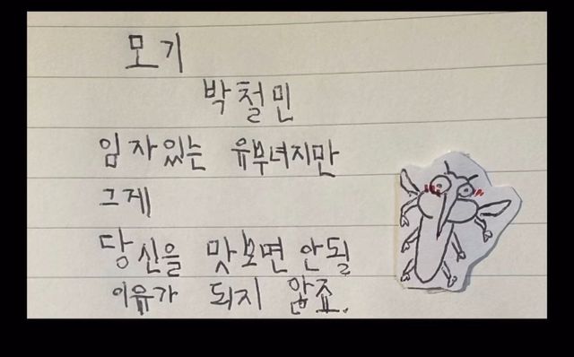 IMG_2979.jpeg 초등학생이 쓴 짧은 시 레전드