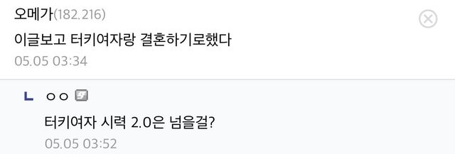 3MfW8vYxIYSokCgWI0mgg2.jpg 디시에서 찐 터키인이 설명하는 터키관련 재밌는 이야기ㄷㄷㄷ