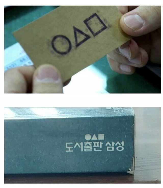 오징어게임 실제 흑막 기업 찾은거 같음 ㄷㄷㄷ.jpg