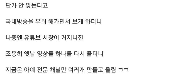 IMG_0252.jpeg 국내 방송사들 흑역사