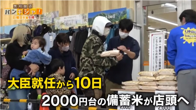 20250601233012.png 펀쿨섹좌의 비축미를 사려고 인산인해를 이룬 사람들