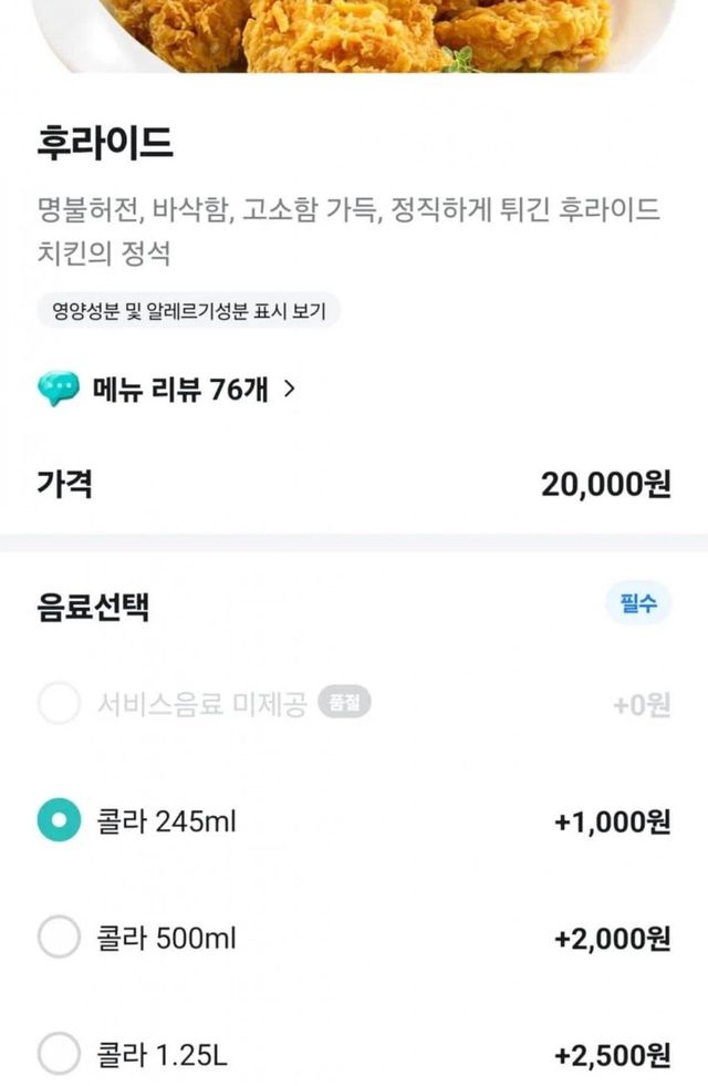 IMG_8740.jpeg 요즘 배달 치킨 근황..jpg