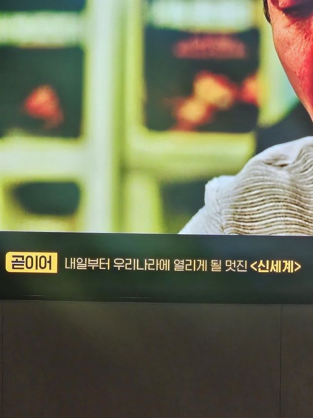 1000032280.jpg 실시간 OCN에서 해주고 있는 영화