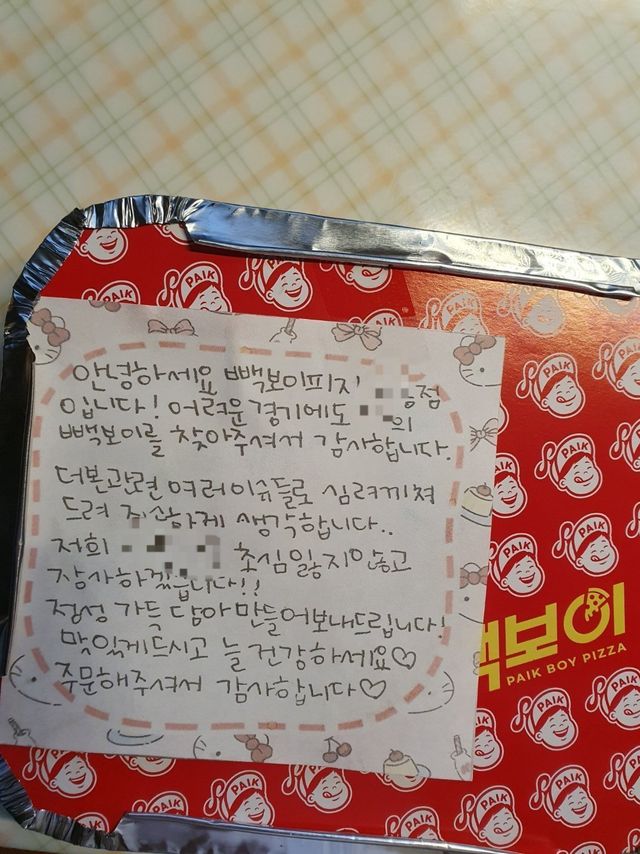 1982421945_SHZw04pe_chmEQ3JKWUzr1itk.jpeg 빽보이 점주님의 쪽지