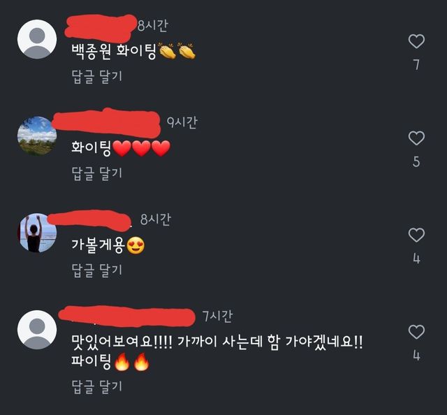 오늘자 백종원 인스타그램 근황