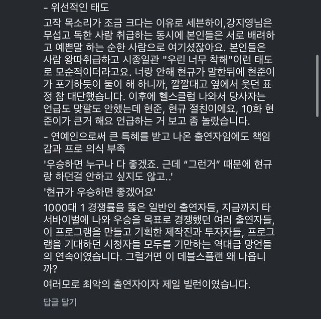 IMG_2907.jpeg 데블스플랜2) 소희 민심 근황