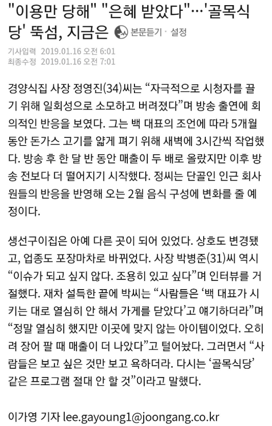 스크린샷 2025-06-02 105742.png 뚝섬 경양식집 : 나는 이용만 당했다