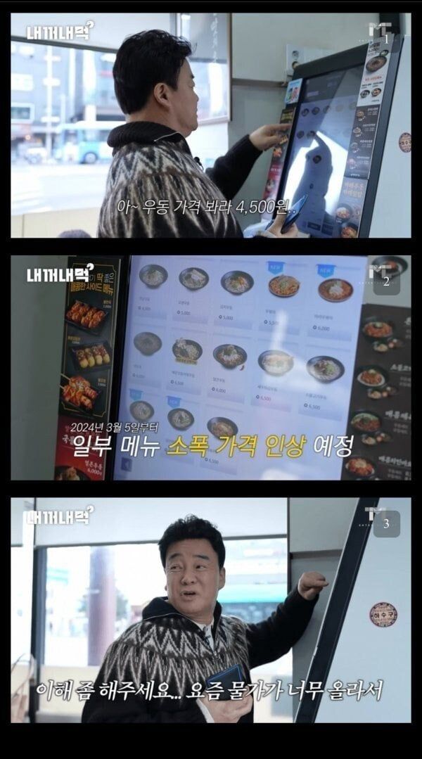 이해 좀 해주세요 (feat.백종원)