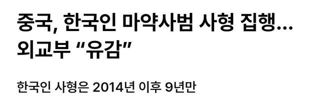 Screenshot_20250602_191349_Chrome.jpg 한국인 베트남에서 사형선고 ㄷㄷㄷㄷㄷㄷㄷㄷㄷㄷㄷ