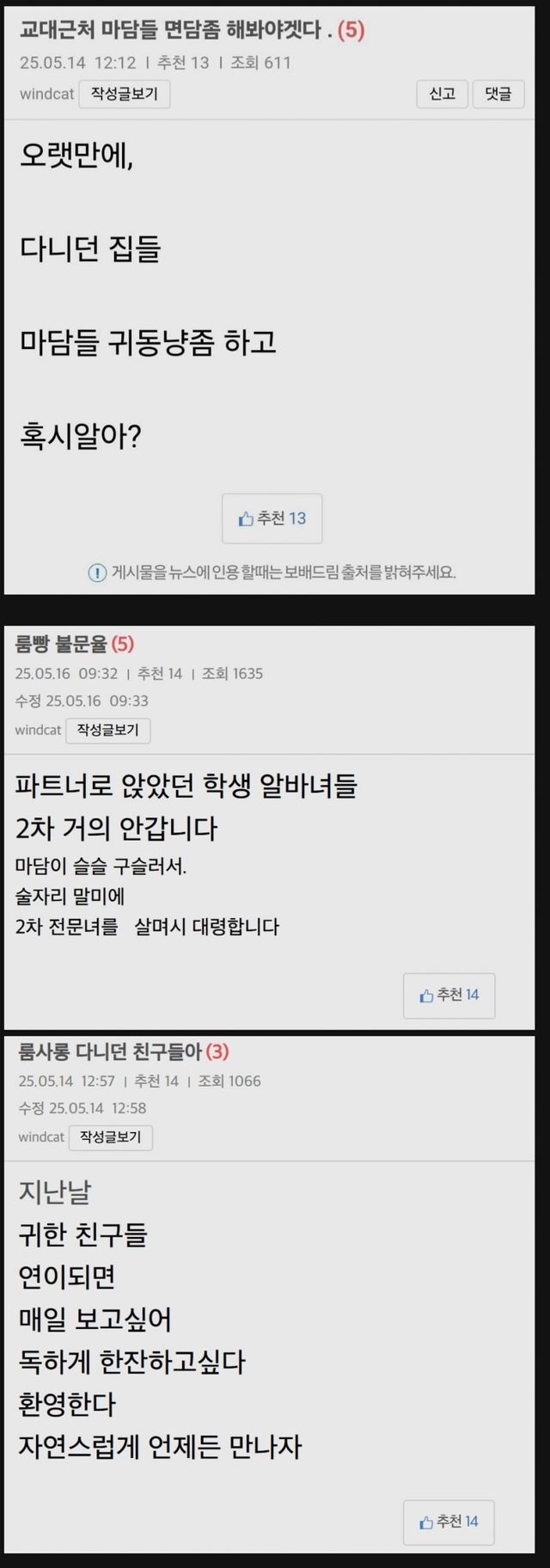 항암 2년차 아내의 마지막 투표 ㅜㅜ
