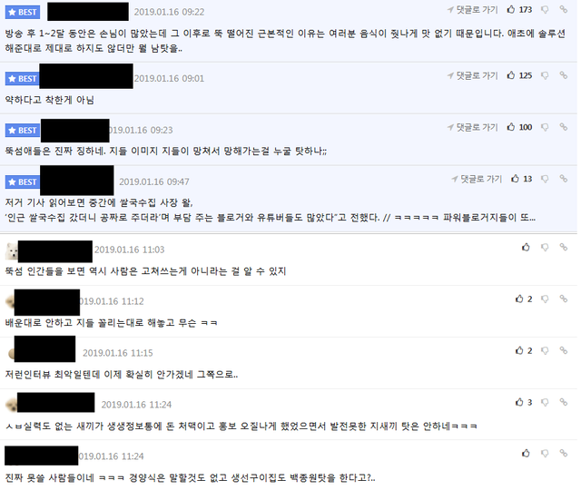 스크린샷 2025-06-02 105149.png 뚝섬 경양식집 : 나는 이용만 당했다