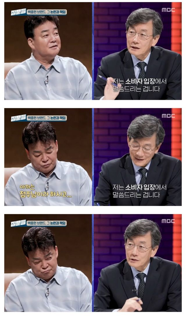 백종원 삐진표정.jpg