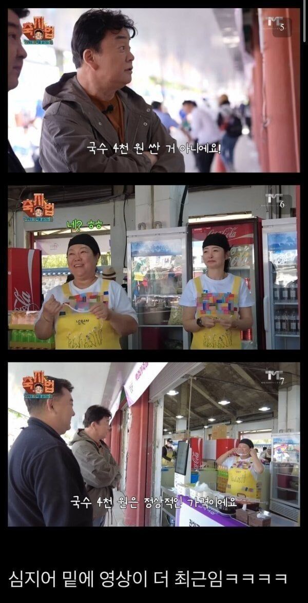 이해 좀 해주세요 (feat.백종원)