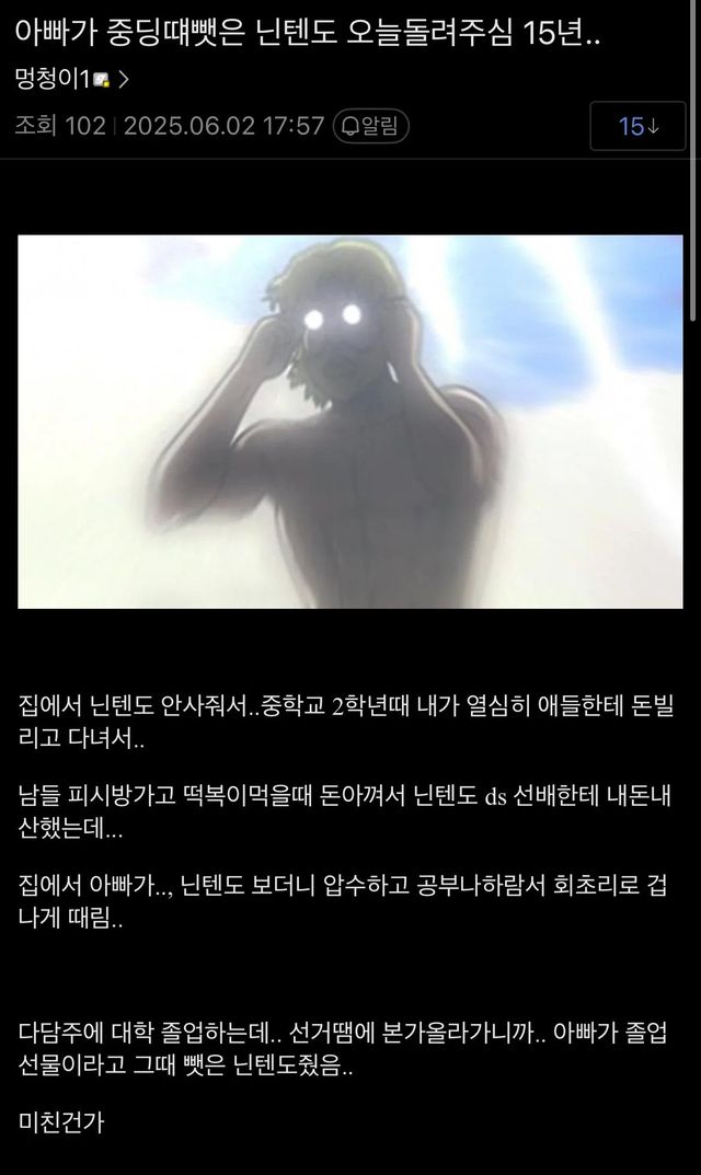 1000018301.jpg 15년전에 압수당한 닌텐도 돌려받은 만갤러