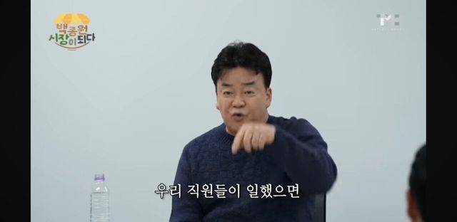 Screenshot_20250603-142301_YouTube.jpg 백종원 전설의 예산시장 간담회.jpg