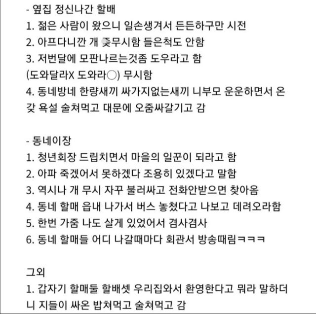 어느 디씨인의 시골 휴양 후기