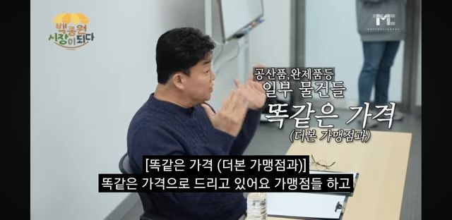 Screenshot_20250603-142101_YouTube.jpg 백종원 전설의 예산시장 간담회.jpg