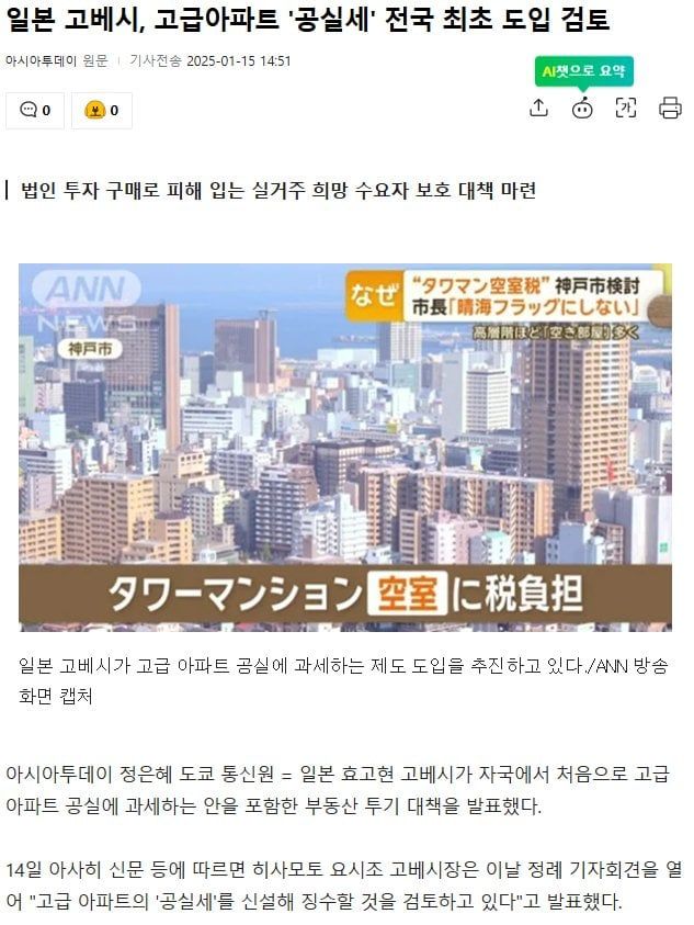 48816ce4ce8cd365a47b3f6ee6e37097.webp.ren.jpg 요즘 일본 부동산 과열로 생기는 세금.jpg