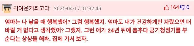 Internet_20250602_222156_3.jpeg 너네가 아기를 낳았는데 그 애기가 공기청정기 부쉈어 .jpg