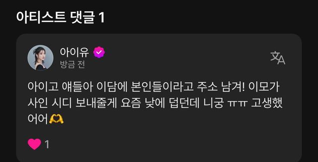 아이유한테 사인CD 받는 방법