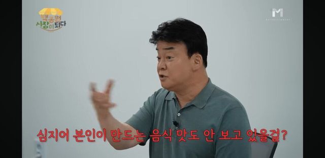 Screenshot_20250603-141555_YouTube.jpg 백종원 전설의 예산시장 간담회.jpg
