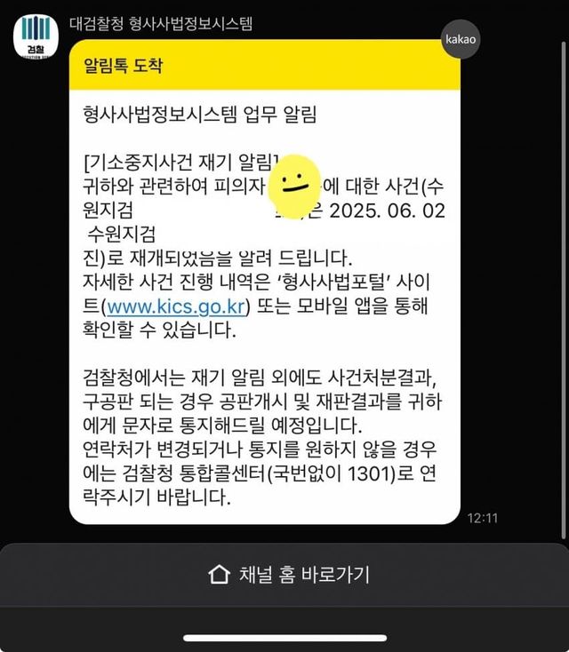 1748920694.jpg 동탄 무고 피해자 새소식 뜸.jpg