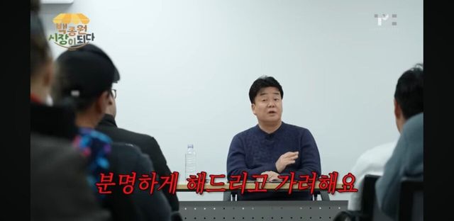 Screenshot_20250603-142036_YouTube.jpg 백종원 전설의 예산시장 간담회.jpg