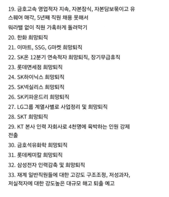 image.png 커뮤에선 기본으로 정년 다 채운다던 대기업들 현실