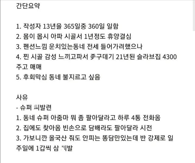 어느 디씨인의 시골 휴양 후기