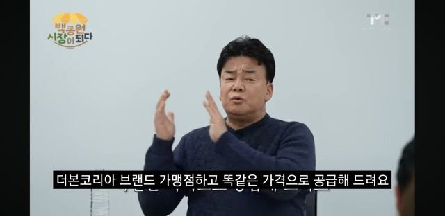 Screenshot_20250603-142050_YouTube.jpg 백종원 전설의 예산시장 간담회.jpg