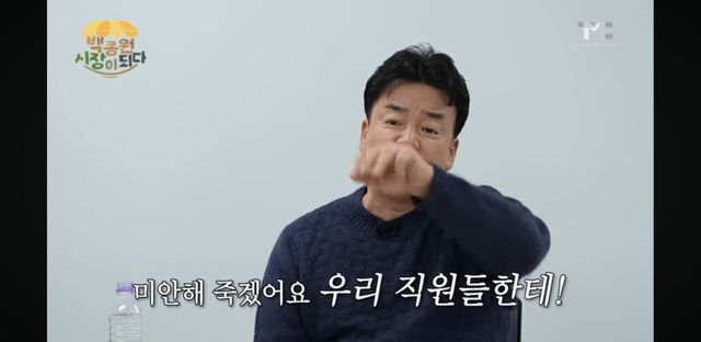 Screenshot_20250603-142229_YouTube.jpg 백종원 전설의 예산시장 간담회.jpg