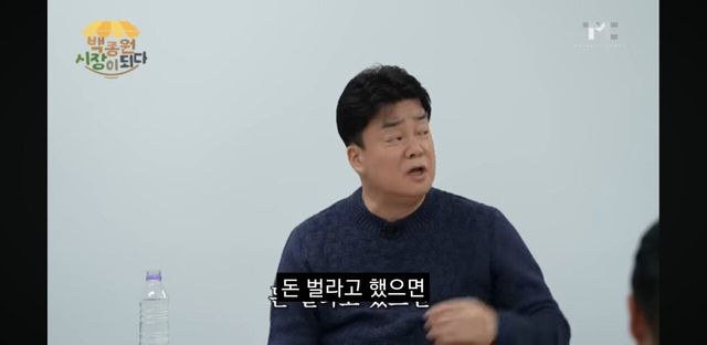 Screenshot_20250603-142201_YouTube.jpg 백종원 전설의 예산시장 간담회.jpg