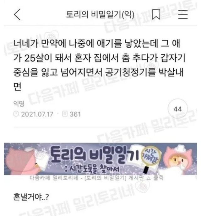 Internet_20250602_222156_1.jpeg 너네가 아기를 낳았는데 그 애기가 공기청정기 부쉈어 .jpg