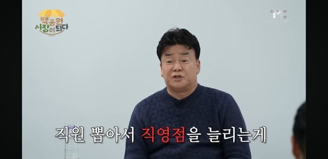 Screenshot_20250603-142217_YouTube.jpg 백종원 전설의 예산시장 간담회.jpg