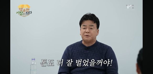 Screenshot_20250603-142316_YouTube.jpg 백종원 전설의 예산시장 간담회.jpg