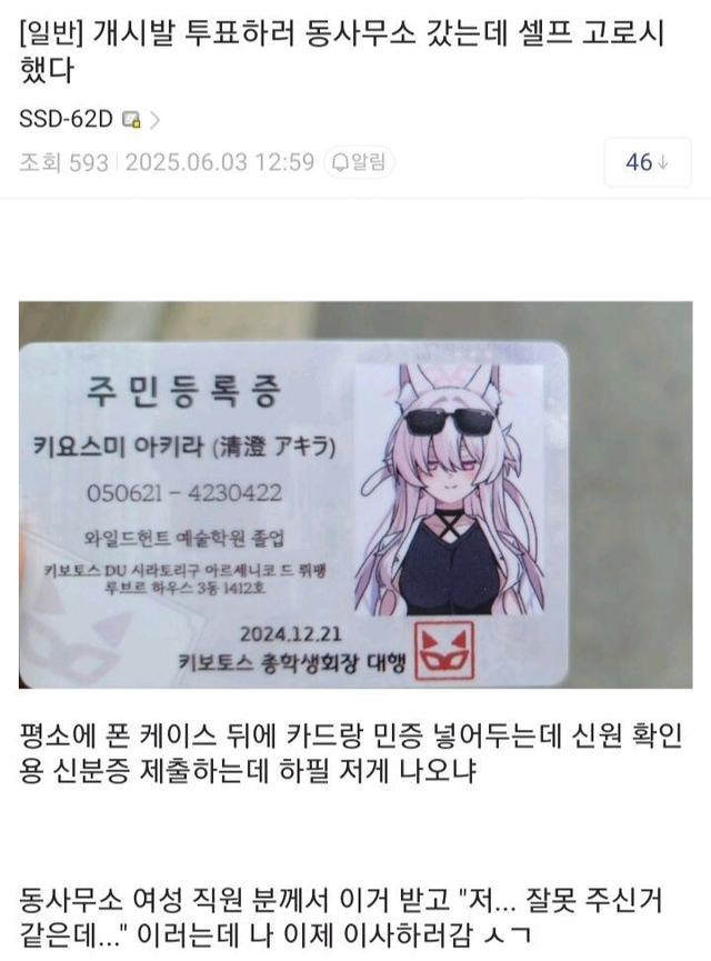 image.png 오늘자 대리 투표 적발사례 .jpg