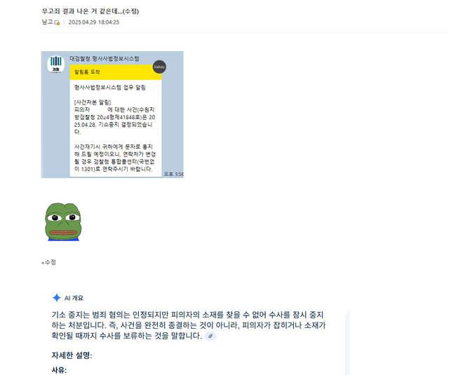 8312796268_486616_65af5e0e72c26ce035856e820e72be86.png 동탄 무고 피해자 새소식 뜸.jpg