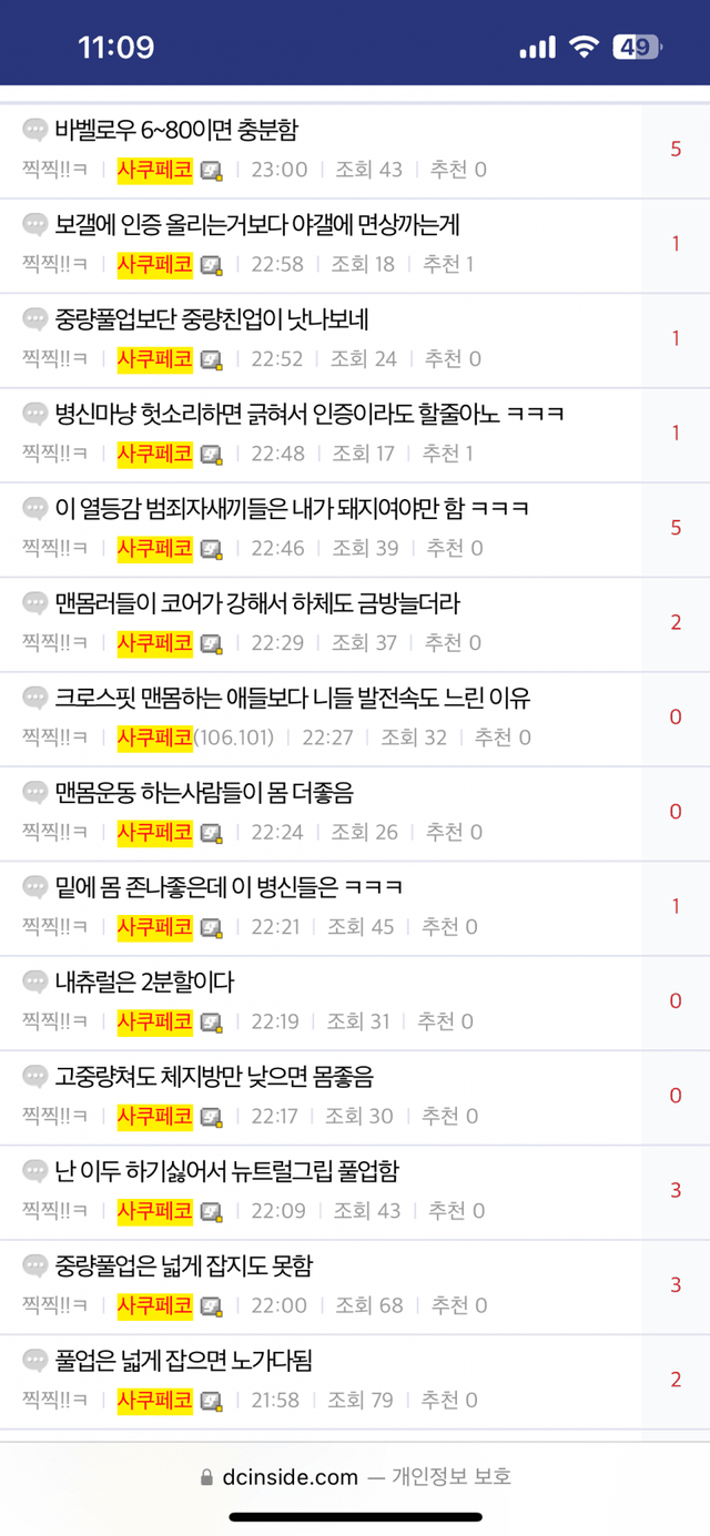 1735740639-1.png 디시 헬스 갤러리 조언이 의미 없는 이유...JPG 디시 헬스 갤러리 조언을 전부 믿을필요 없는이유...JPG