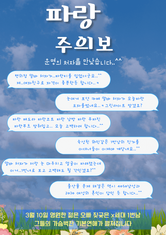 1748990124.png 갑자기 인기 폭발하는 4050 남성들