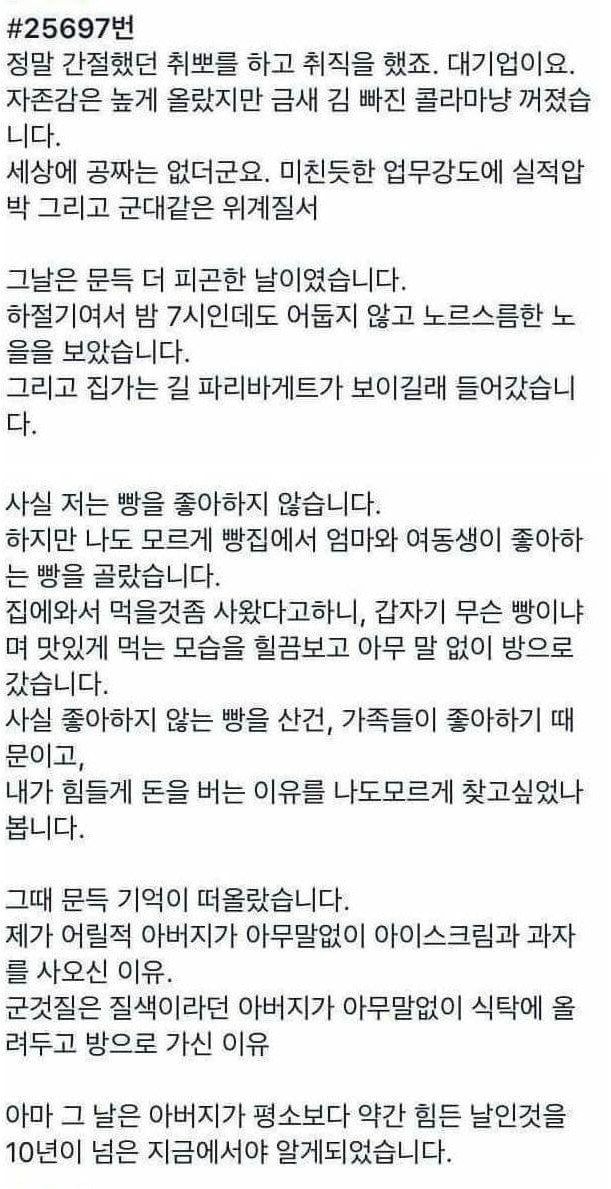 Internet_20250605_011559.jpeg 취직하고 나서야 깨달음 .jpg