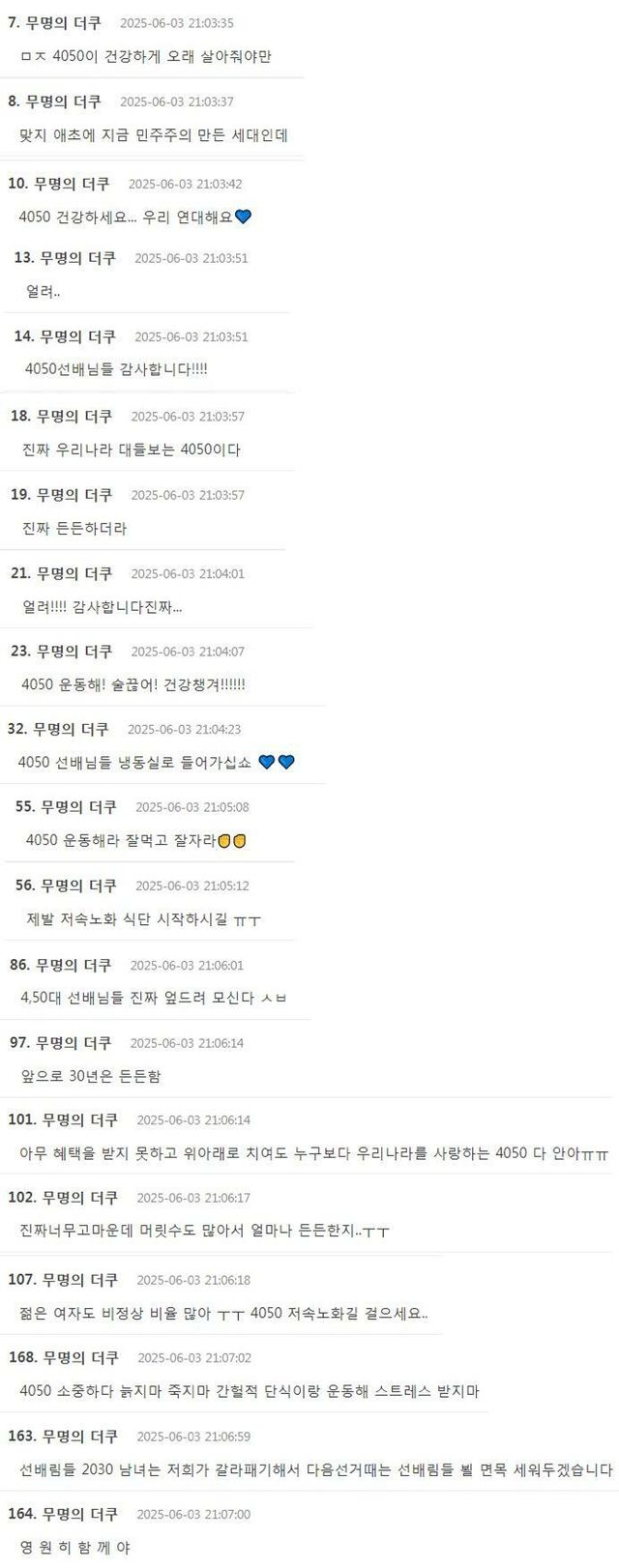 i1778680046.jpg 갑자기 인기 폭발하는 4050 남성들