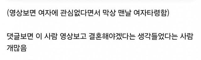 진짜 리얼 결혼 바이럴.jpg