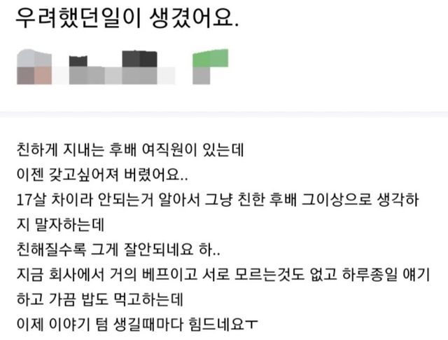 3.webp.ren.jpg 후배 여직원이 갖고싶어져 버렸어요
