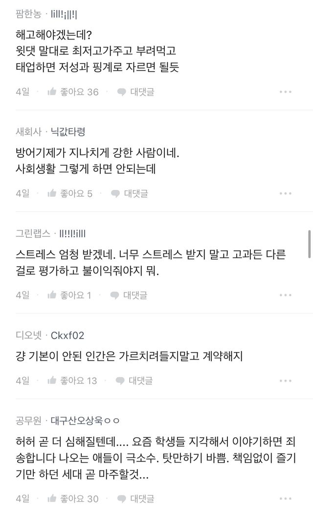 지각했으면 죄송합니다가 먼저 나와야하는거 아니야?