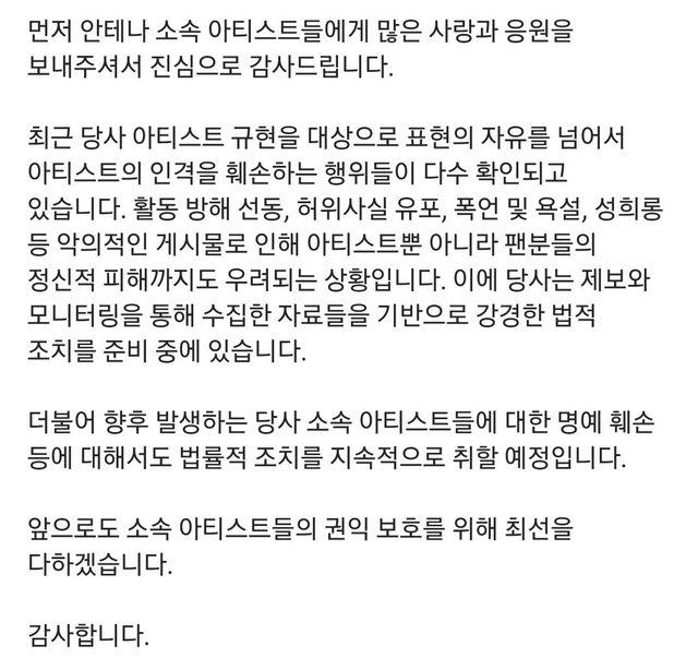 안테나 규현 고소공지